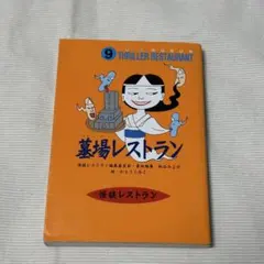 Item thumbnail for item 481cfcbc-7d09-4571-b818-636a6676a865