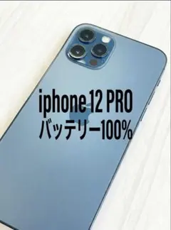 iPhone 12 Pro ゴールド 128GB 【バッテリー81%】 - メルカリ