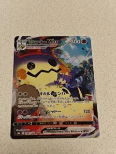 ミミッキュ VMAX CSR ポケモンカードのサムネイル