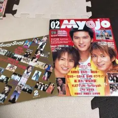 Myojo 2003年2月号