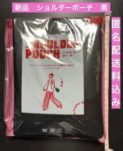 【新品】黒ショルダーポーチ レザー調(レザーではない)