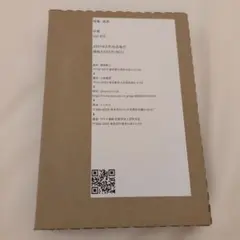 雑誌『広告』VOL.415 流通