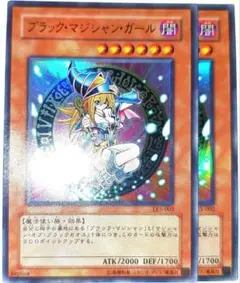 早い者勝ち！　大人気！　遊戯王　ブラックマジシャンガール　LE5　ウルトラ　2枚