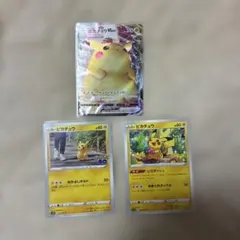 ピカチュウ ピカダッシュ s10a 014/071 3枚セット - メルカリ