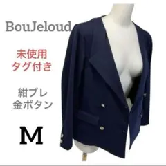 【未使用タグ付き】BouJeloud ダブル紺ブレ　金ボタン　入学式　卒業式　M