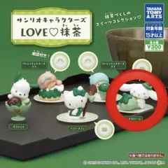 サンリオキャラクターズ LOVE♡抹茶 ガチャガチャ