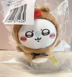 ちいかわ たぬきだもんくじ たぬき くじ ぬいぐるみ マスコット C賞 モモンガ