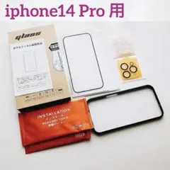 【2+2枚セット】iphone14 Pro 用 ガイド枠付き 強化ガラス