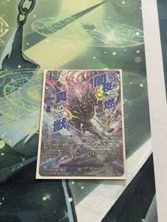 ヴァンガード 紫炎の幻真獣 カルヴァネイル SEC - メルカリ