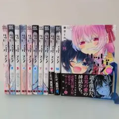 2026年最新】ハッピーシュガーライフ 全巻の人気アイテム - メルカリ
