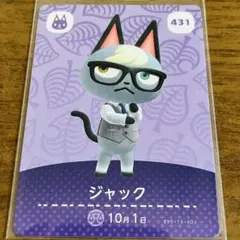 どうぶつの森 amiiboカード ジャック