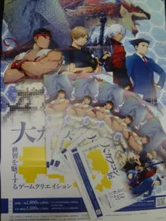 カプコン CAPCOM 非売品 謹賀新年 年賀状 ポストカード ノベルティ