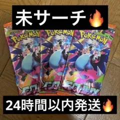 ポケモンカードゲーム インフェルノX 3パックセット