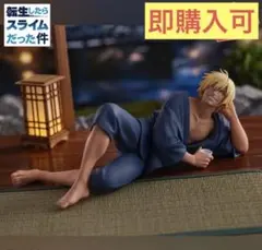 【新品未開封】転生したらスライムだった件 ヴェルドラ ～テンペストの宴～ ③