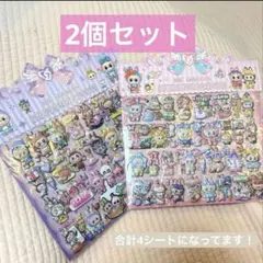 ラブブシール 大容量 ぷくぷくシール セット 2枚綴り 2組セット