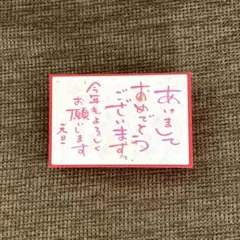 年賀状スタンプ 雑貨