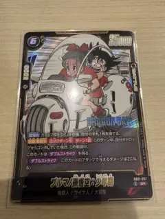 ドラゴンボール フュージョンワールド ブルマ 孫悟空 少年期 - メルカリ