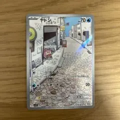 2026年最新】ポケモンカード ヤドンarの人気アイテム - メルカリ