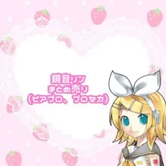 鏡音リン まとめ売り プロセカ ピアプロ VOCALOID 缶バッジ カード