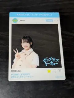 日向坂46 ゼンブオブトーキョー SNS風アクリルカード 正源司陽子