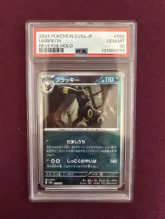 【psa10】ブラッキー　モンスターボールミラー　テラスタルフェス　即購入◯
