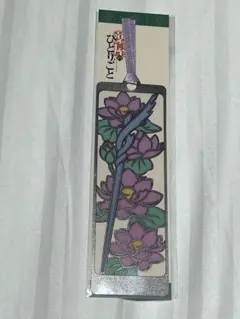 USJ 　しおり　薬屋のひとりごと　ユニバ ミステリーウォーク