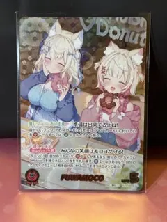ホロカ FUWAMOCO SEC 値下げ可 - メルカリ