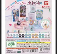 BANDAI たまごっち デビルっち　ガチャガチャ