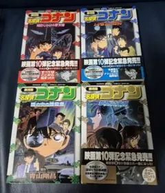 劇場版名探偵コナン「銀翼の奇術師」 などコミック4巻セット