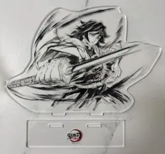 鬼滅の刃 柱稽古編 冨岡義勇 ビッグアクリルスタンド