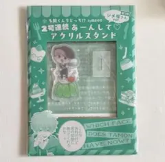 多聞くん今どっち⁉︎ 花とゆめ付録 あーんして♡アクリルスタンド イケ