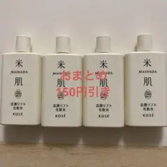 tommy様 リクエスト 2点 まとめ商品