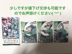 忍たま乱太郎　トレーディングカードコレクションクリア