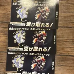 ポケモン色違いミライドンコライドンシリアルコード3セット【最安値‼️】
