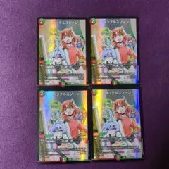 デュエマ　王道Ｗフルコンブック限定　メンデルスゾーン4枚 デュエルマスターズ】王道WフルコンプリートBOOK 付録プロモカード