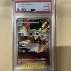 キョジオーン AR PSA10 - メルカリ