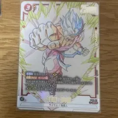 フュージョンワールド マンガブースター FB05-119 孫悟空 パラレル