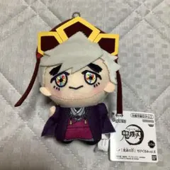 鬼滅の刃 ちびぐるみ vol.6 童磨劇場版 無限城編 第一章 猗窩座再来