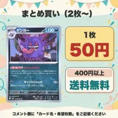 ゲンガー U MEGA 拡張パック ムニキスゼロ 049/080 - メルカリ