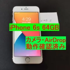 【2149S】 iPhone 6s 64GB ゴールド Batt.88%