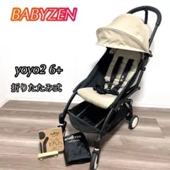 BABYZEN yoyo2 6+ ベビーカー　折りたたみ式