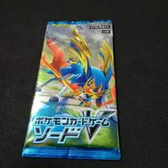 ポケモンカード　ソードV　未開封パック　ポケカ　絶版パック