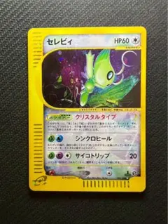 セレビィex PSA10 プレイヤーズプロモ 006/PLAY 2003 極美品