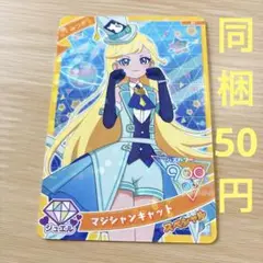 ひみつのアイプリ アイプリ SP スペシャル マジシャンキャット みつき