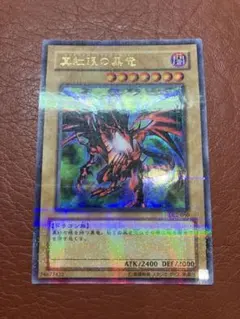 GU 遊戯王 ブルーアイズトゥーンドラゴンとクリボー 未開封 - メルカリ