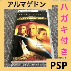 「激安」アルマゲドン psp ポータブル
