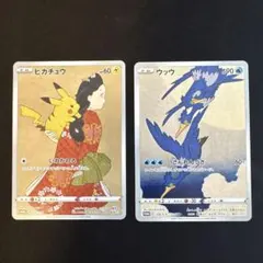 ウッウ：見返り美人・月に雁セット PROMO S-Pプロモカード 226/S-P