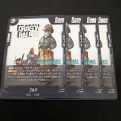 ドラゴンボールフュージョンワールド ブルマ プロモ 4枚セット MANGA