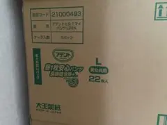 アテント 昼1枚安心パンツ長時間快適プラスLサイズ 男女共用22枚×3パックのサムネイル