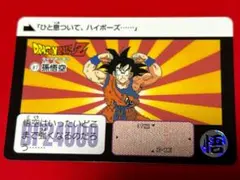 2026年最新】カードダス ドラゴンボール 1991の人気アイテム - メルカリ